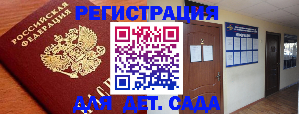 прописка паспорт в Еманжелинске