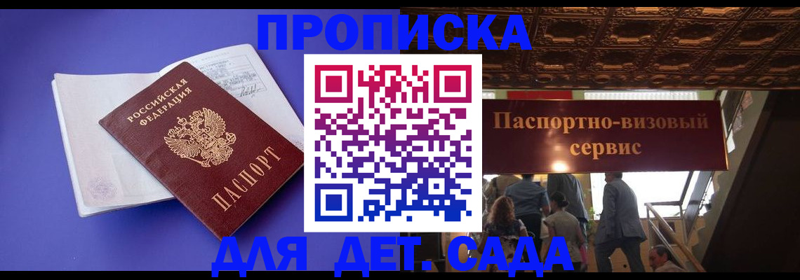 временная регистрация купить в Еманжелинске