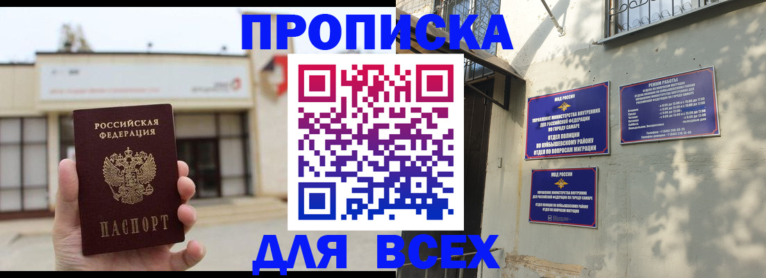 временная регистрация надежно в Еманжелинске