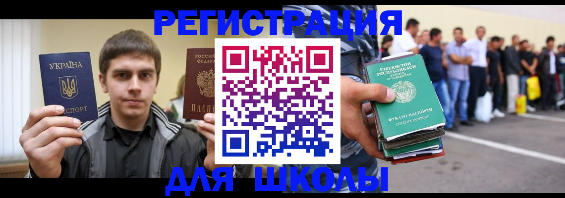 временная регистрация в квартире в Еманжелинске