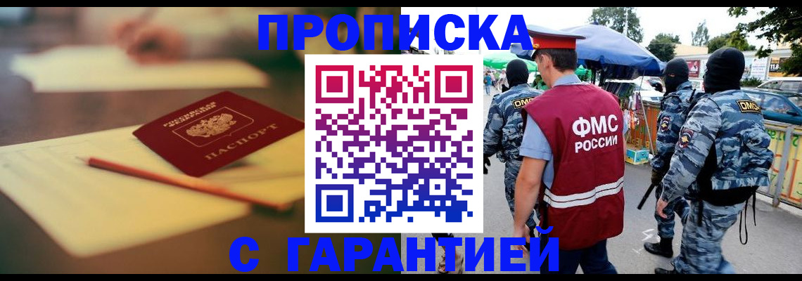 временная регистрация поиск в Еманжелинске