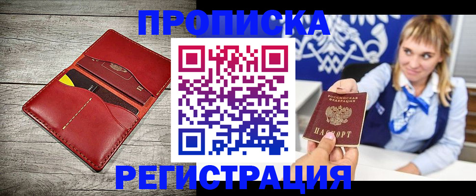 временная регистрация гарантия в Еманжелинске