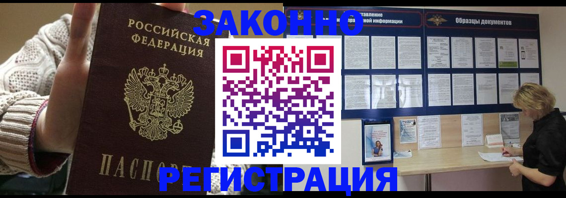 прописка от собственника в Еманжелинске